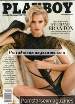 Adult magazine Playboy September 2014 Stephanie Branton